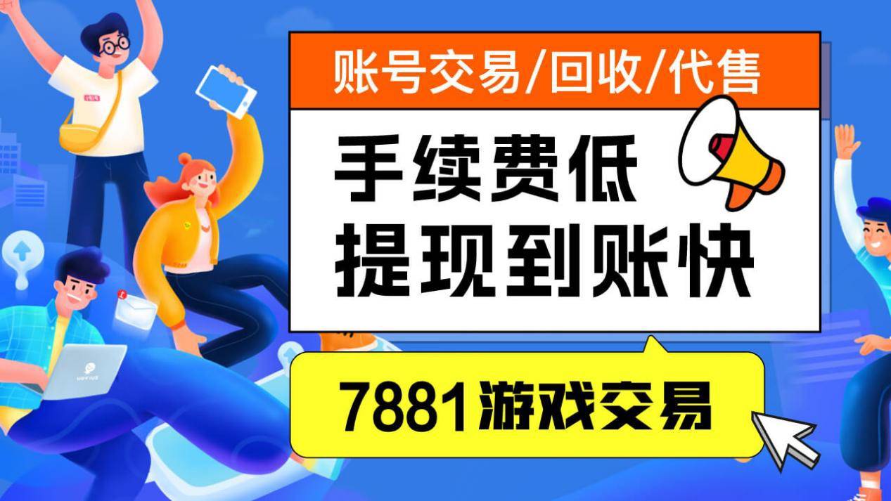 火影忍者便宜且安全的买号平台，火影账号交易平台
