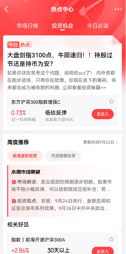 沪深300在这个平台平均客单价达10万元 新手抄作业！