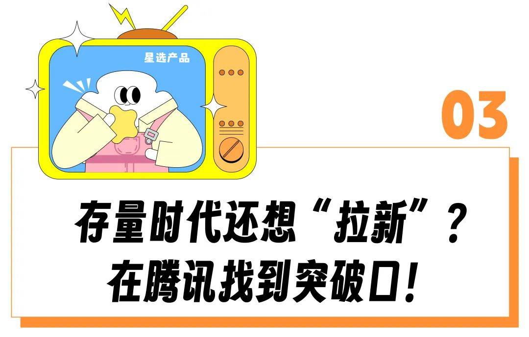 “买衣服全从剧里抄”，腾讯爆剧成电商平台的种草大会了？