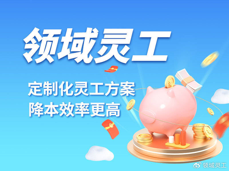 灵活用工平台软件排名 灵活用工平台哪家靠谱