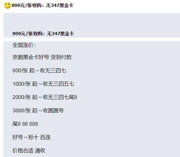 又涨了！京剧纪念币单枚可卖到800元，币商大力收购！