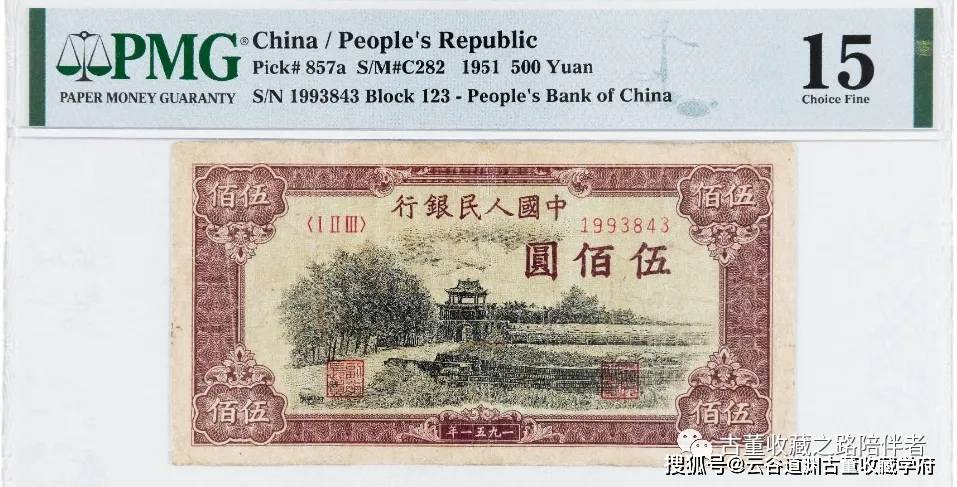 这些退市人民币价值不菲哦！千万不要乱卖了