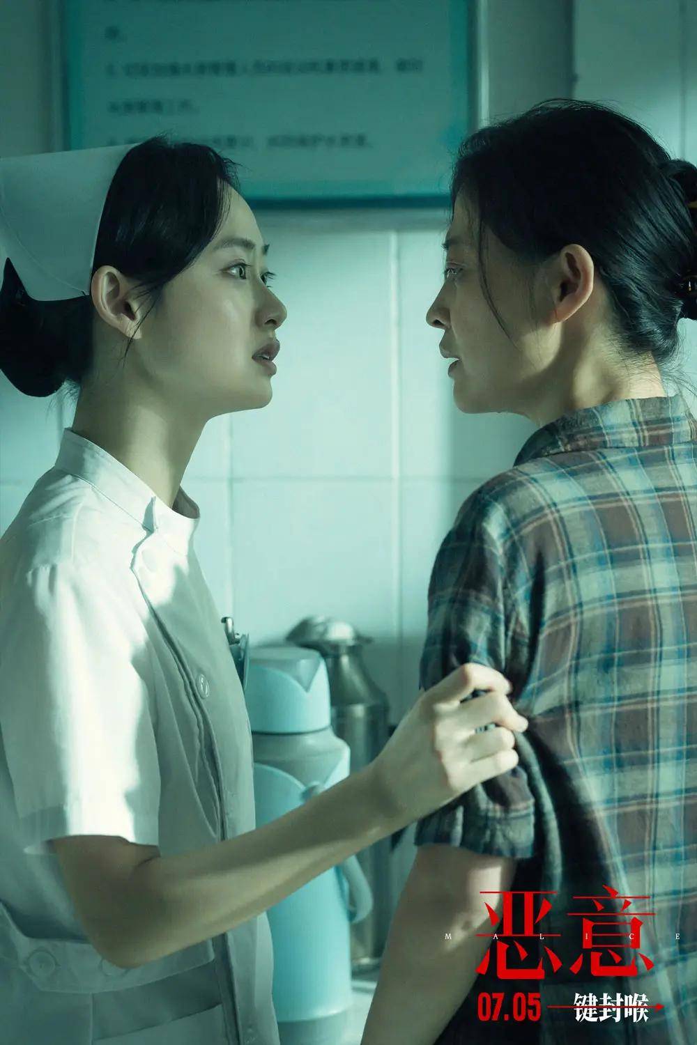 悬疑电影《恶意》发布“以善止恶 创作缘起”特辑 主创诠释人性迷局众生相