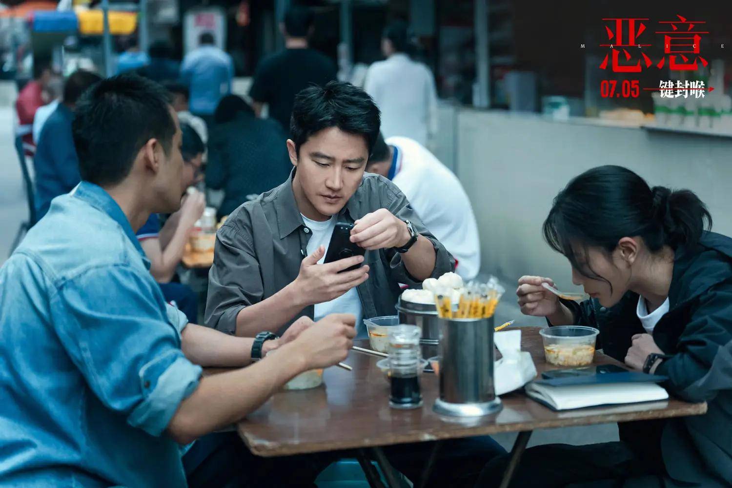 悬疑电影《恶意》发布“以善止恶 创作缘起”特辑 主创诠释人性迷局众生相
