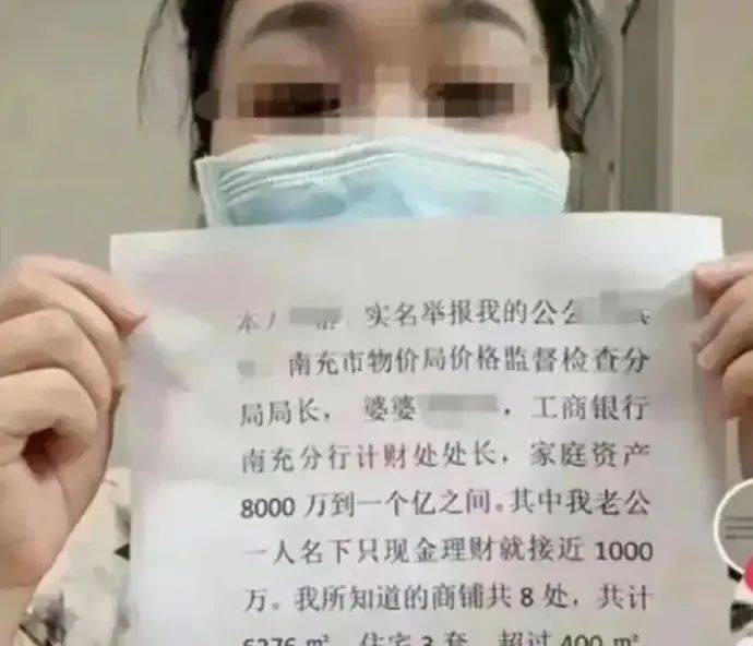 女子举报“前公婆资产近亿”，为何近一年才公布调查结果？