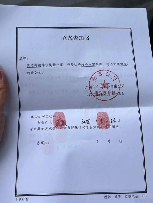广州一模特被前老板骗至缅甸非法拘禁，亲属已报警