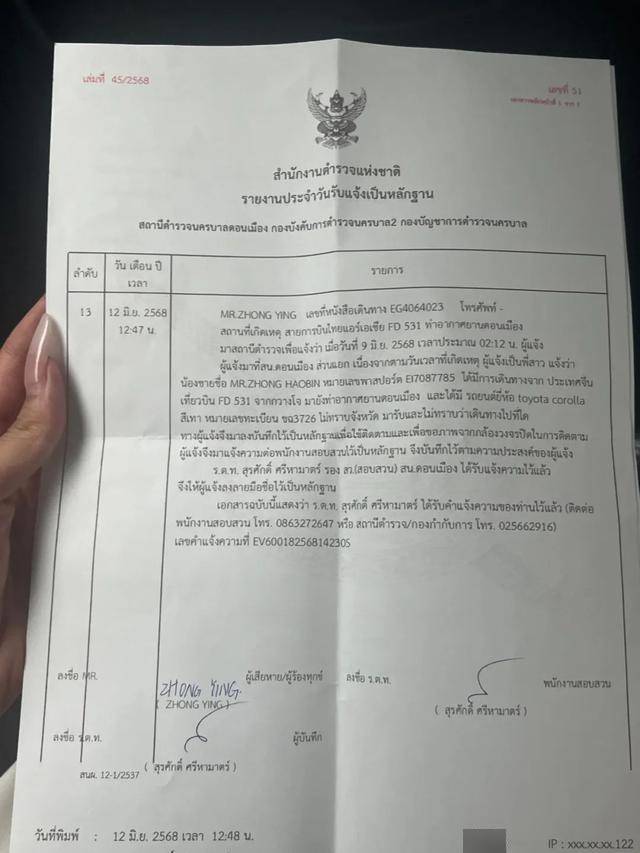 广州一模特被前老板骗至缅甸非法拘禁，亲属已报警