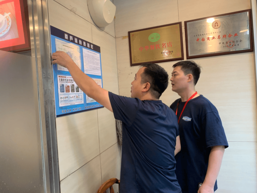 街区党建引领“小窗口” 激活街面商户“大动能”