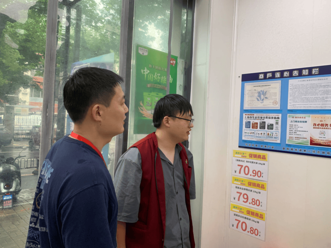 街区党建引领“小窗口” 激活街面商户“大动能”