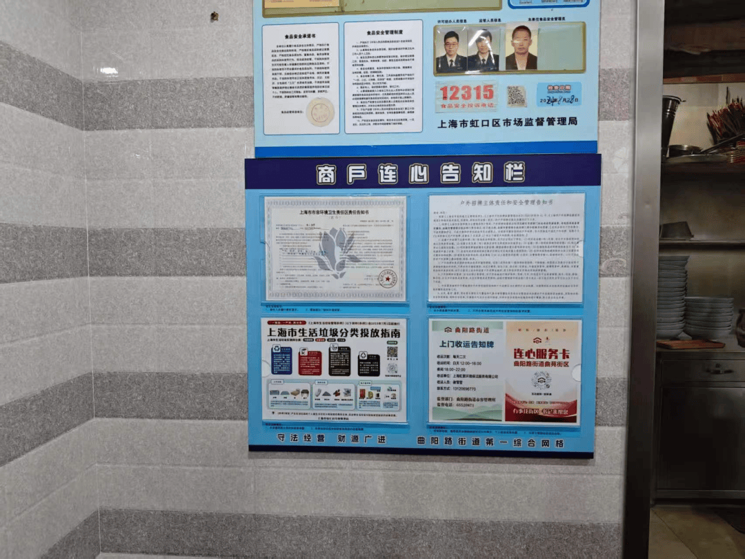 街区党建引领“小窗口” 激活街面商户“大动能”