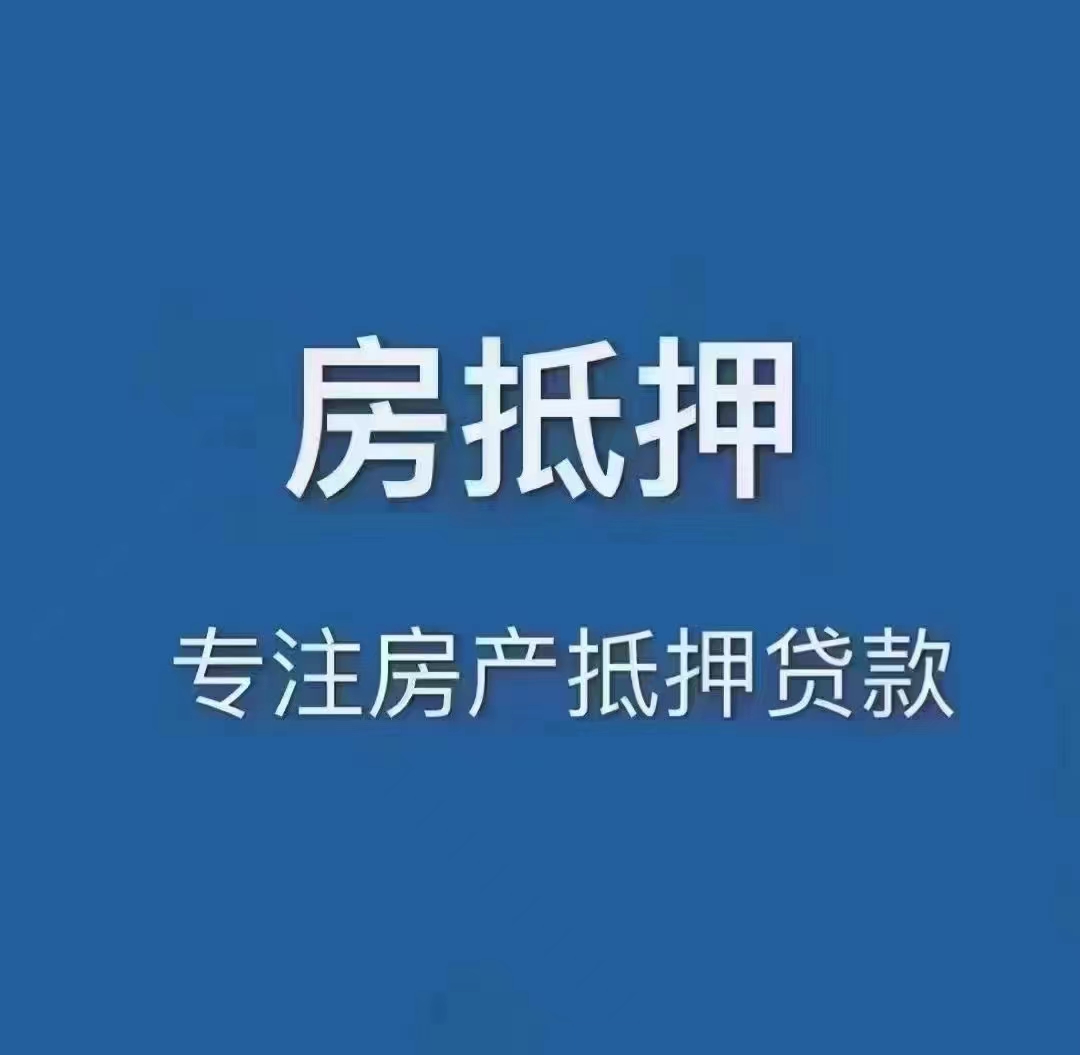中币抵押借款(中银抵押贷优势)