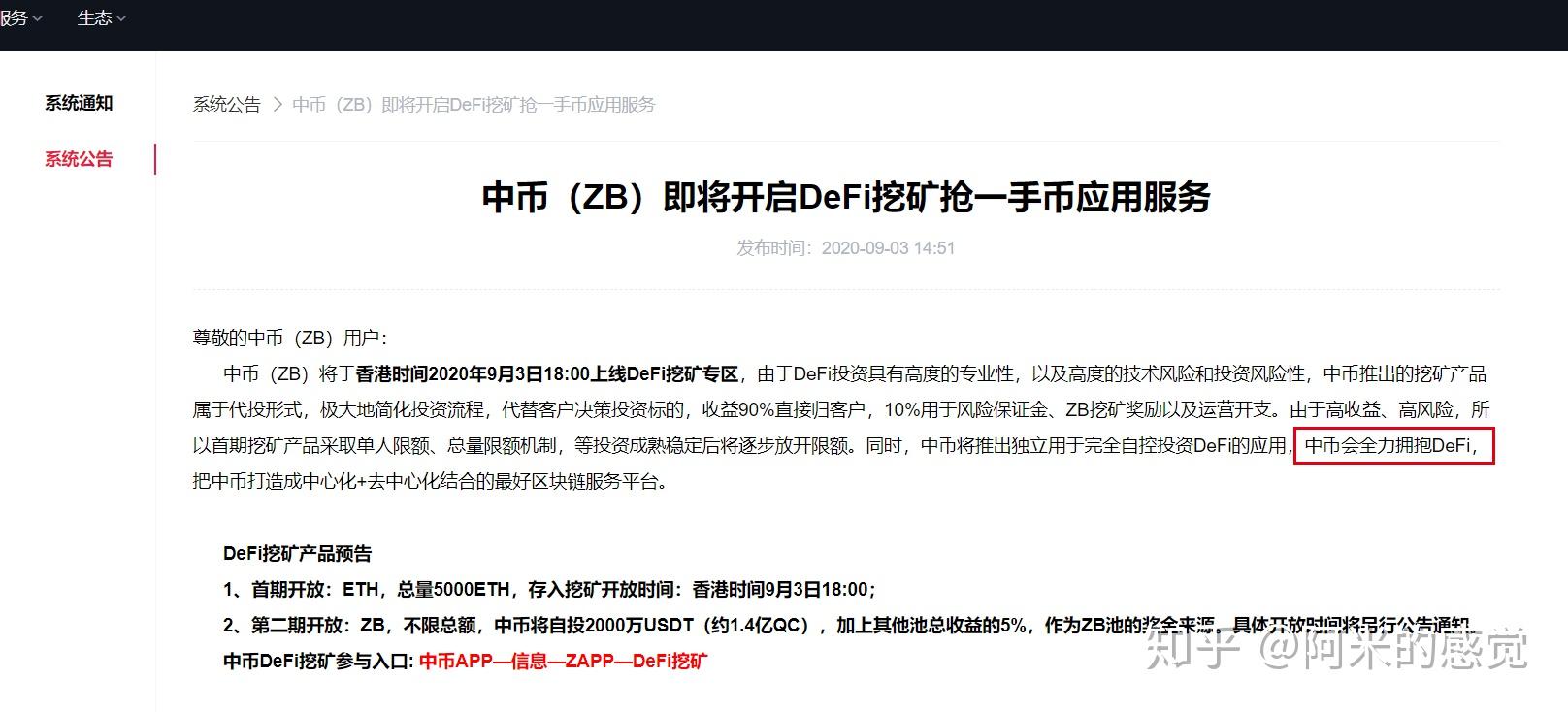 中币没反应(中币不能用了)