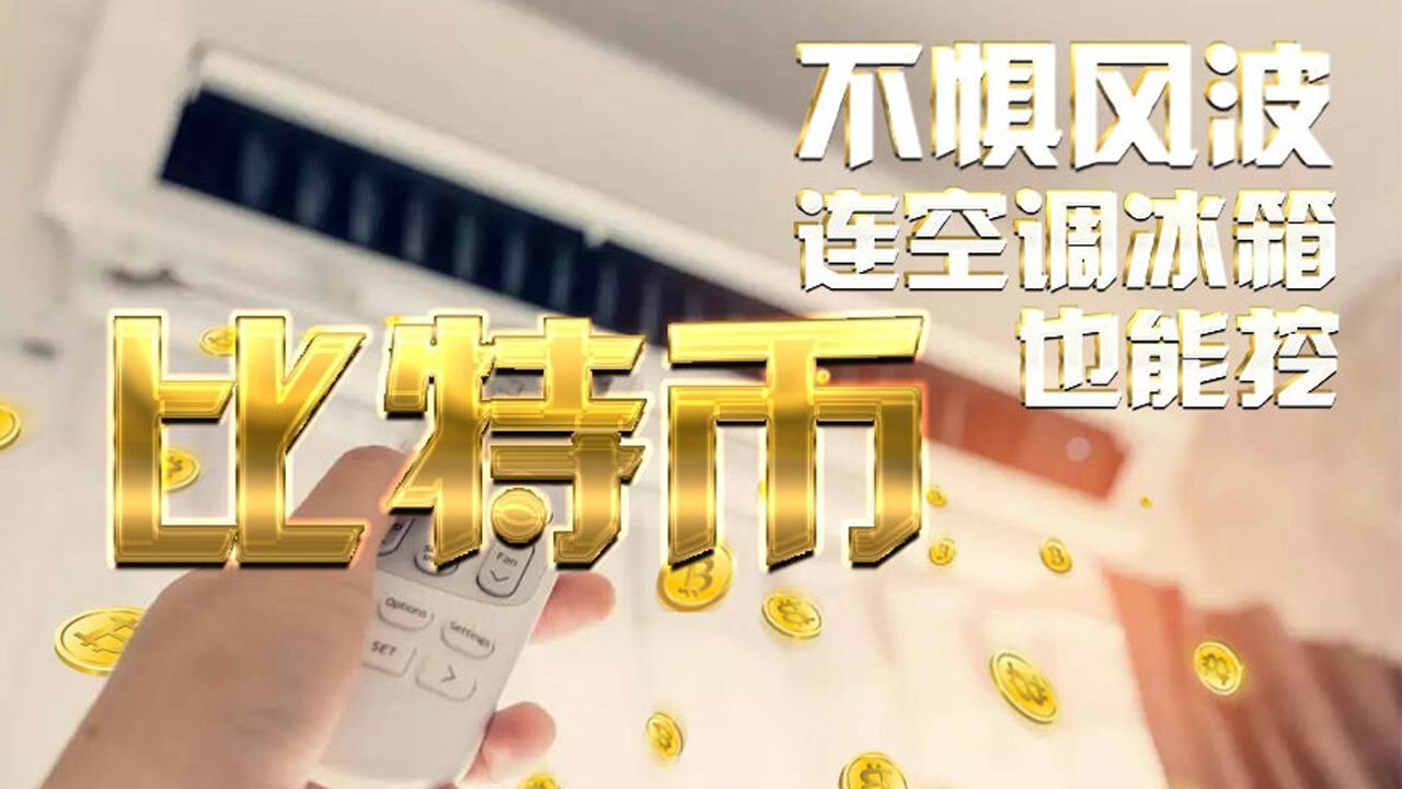 中币风波(中币风险有多大)