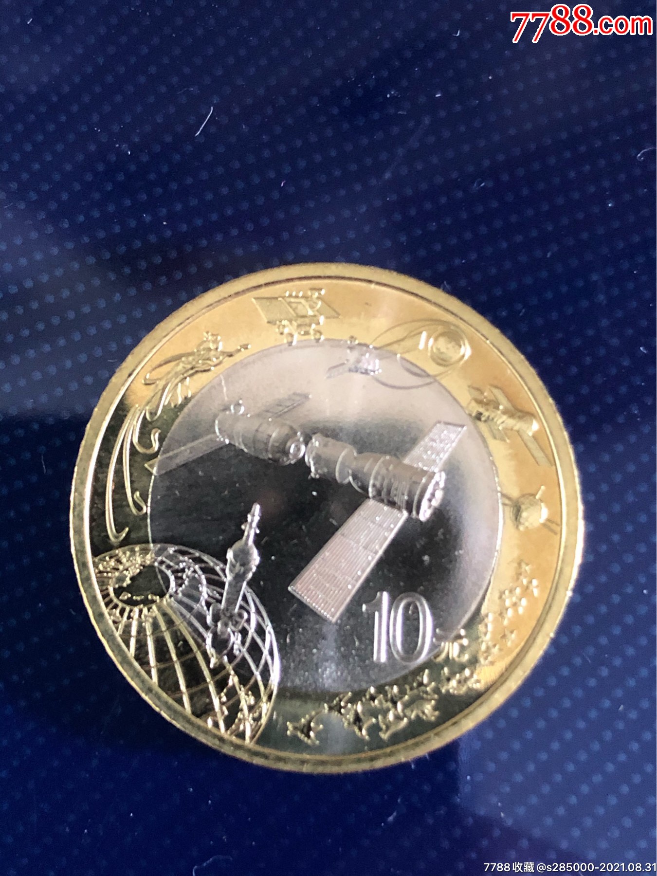 2015中国航天纪念币(2015中国航天纪念币价格)