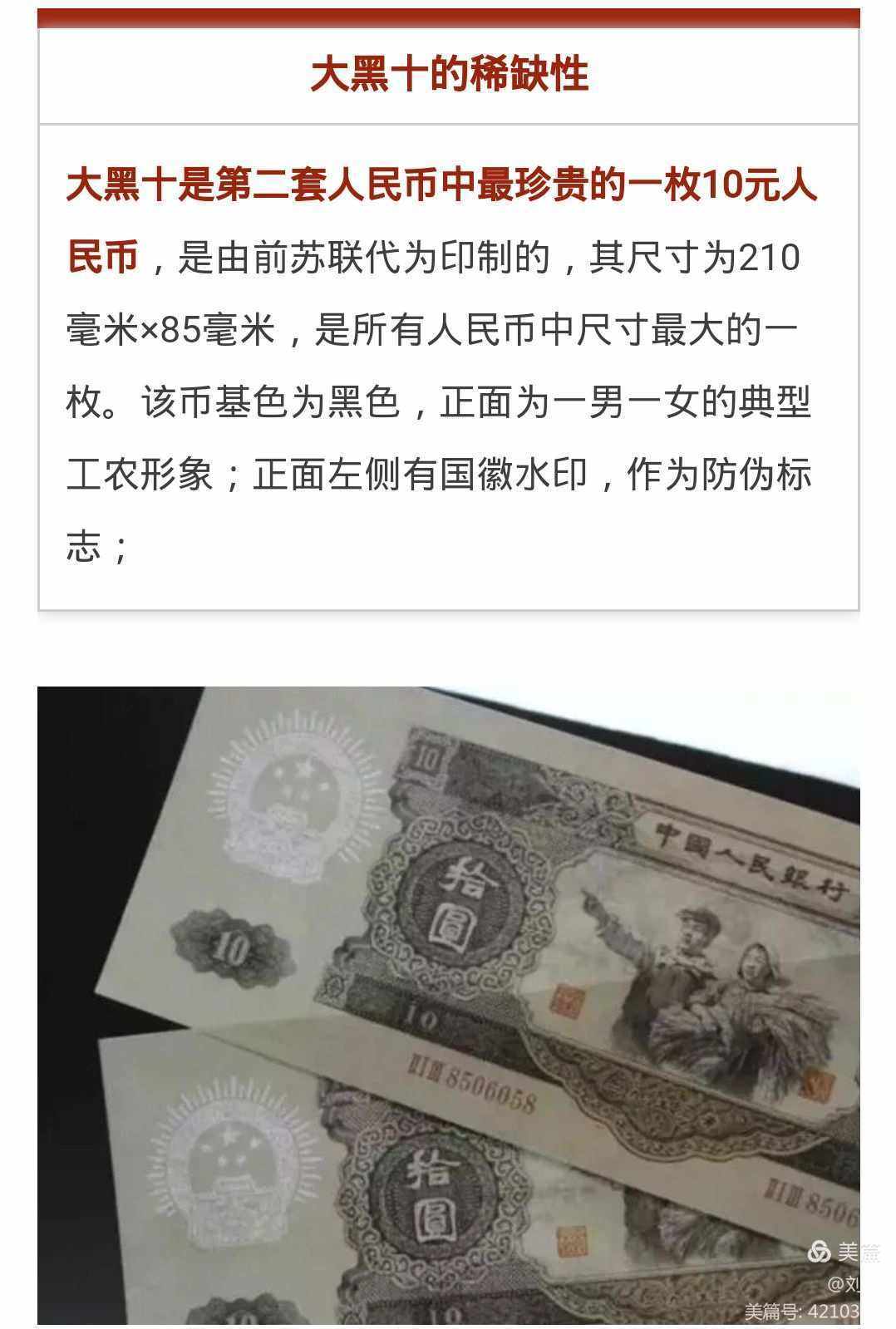 中币黑了(中币怎么了)