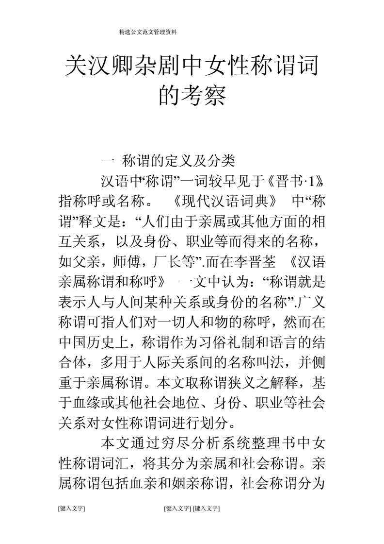 币中是词吗(币属于什么结构的字)