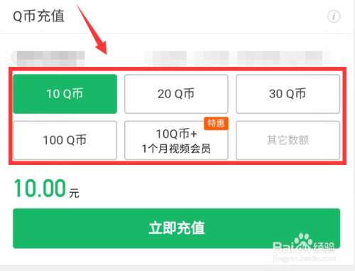qq中q币怎么使用(里面的q币怎么用)