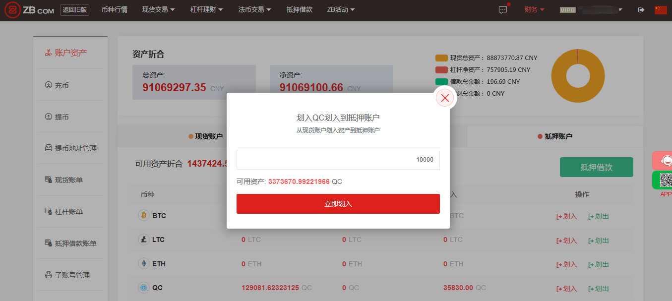 中币恢复交易(中币交易所昨天怎么了)