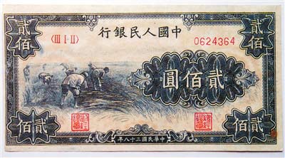 第一套人民币中全套(第一套人民币全套图片大图)