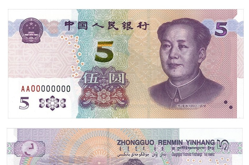 2015中国人民币(2015年人民币图案解读)