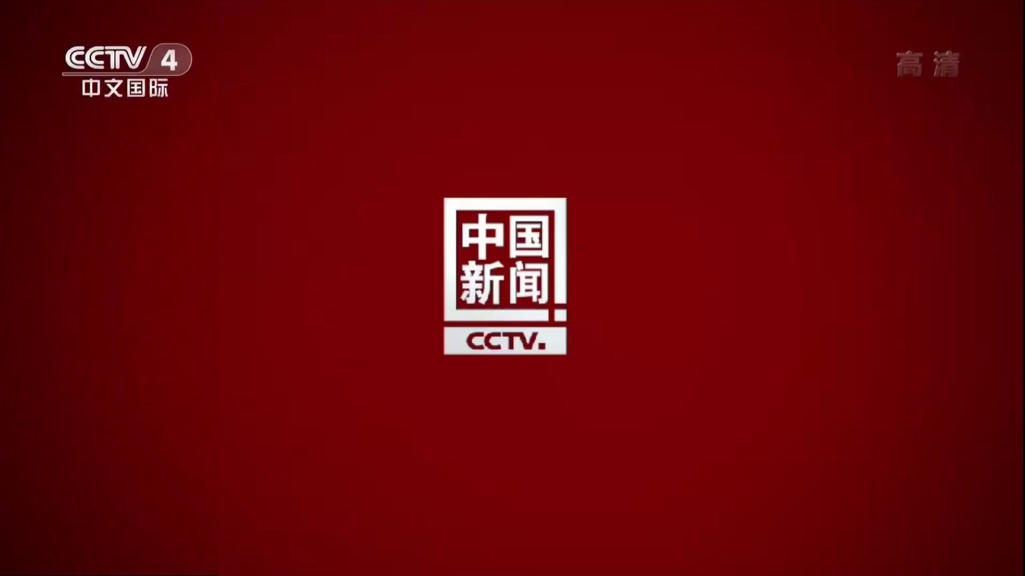 中币新闻(中新网国内新闻)